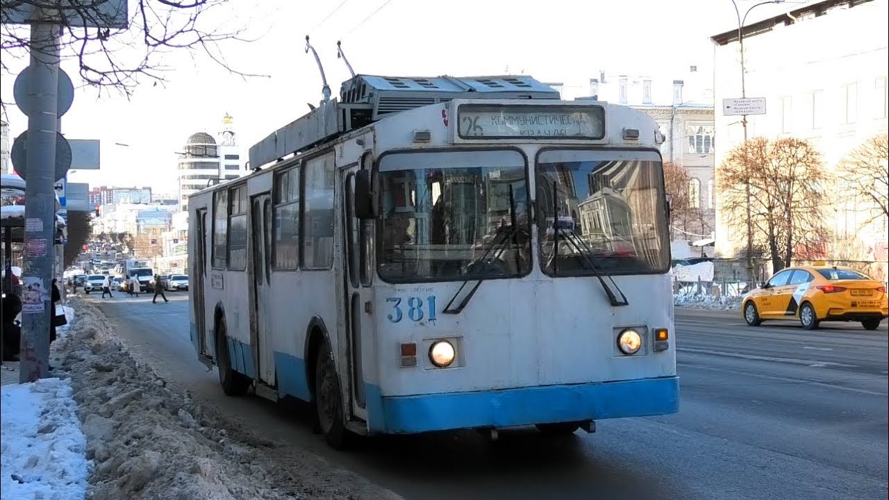 Троллейбус Екатеринбурга БТЗ-5276-01 борт. №381 маршрут 26 на остановке 