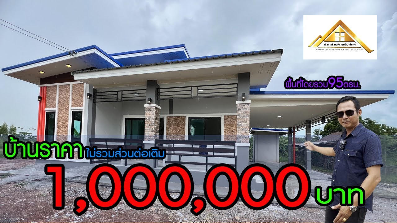 EP30￼ บ้านเดี่ยวสไตล์โมเดิร์น3￼ สเต็ป3￼ ห้องนอน1￼ ห้องน้ำ1￼ ห้องโถง1￼ ห้องครัวงบประหยัดไม่รวมต่อเติม