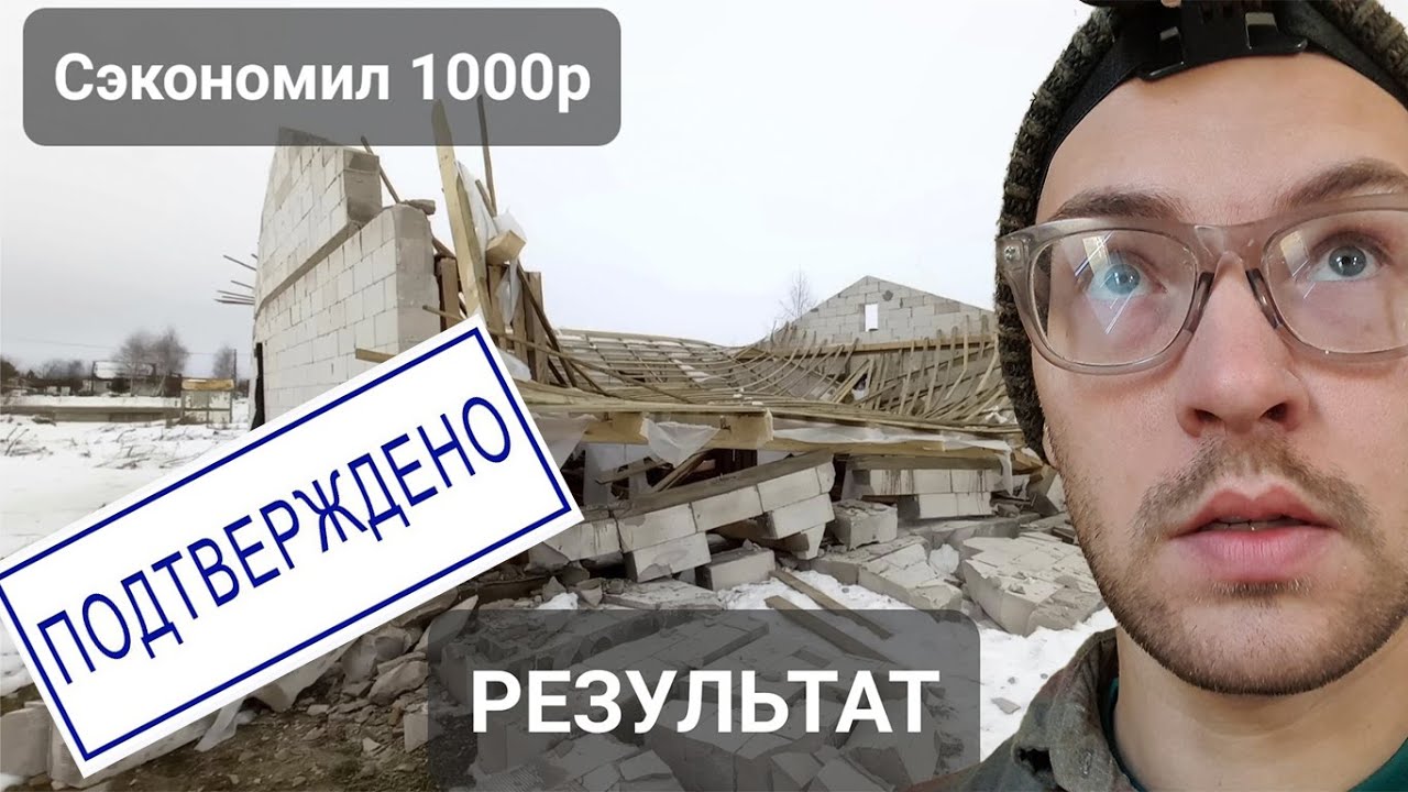 Нахлесты арматуры ломают дома