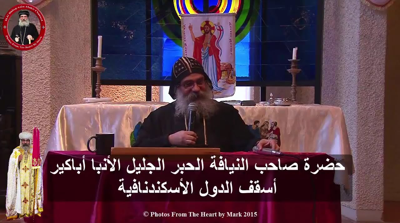 تأملات في شخصية بولس الرسول للانبا أباكير Interpretation of St.Paul the Apostle by Anba Abakir
