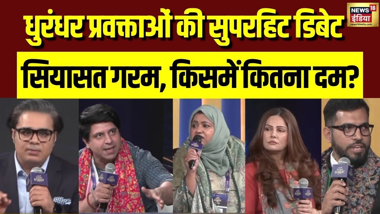 Aar Paar with Amish Devgan: धुरंधर प्रवक्ताओं की सुपरहिट डिबेट, सियासत गरम, किसमें कितना दम?