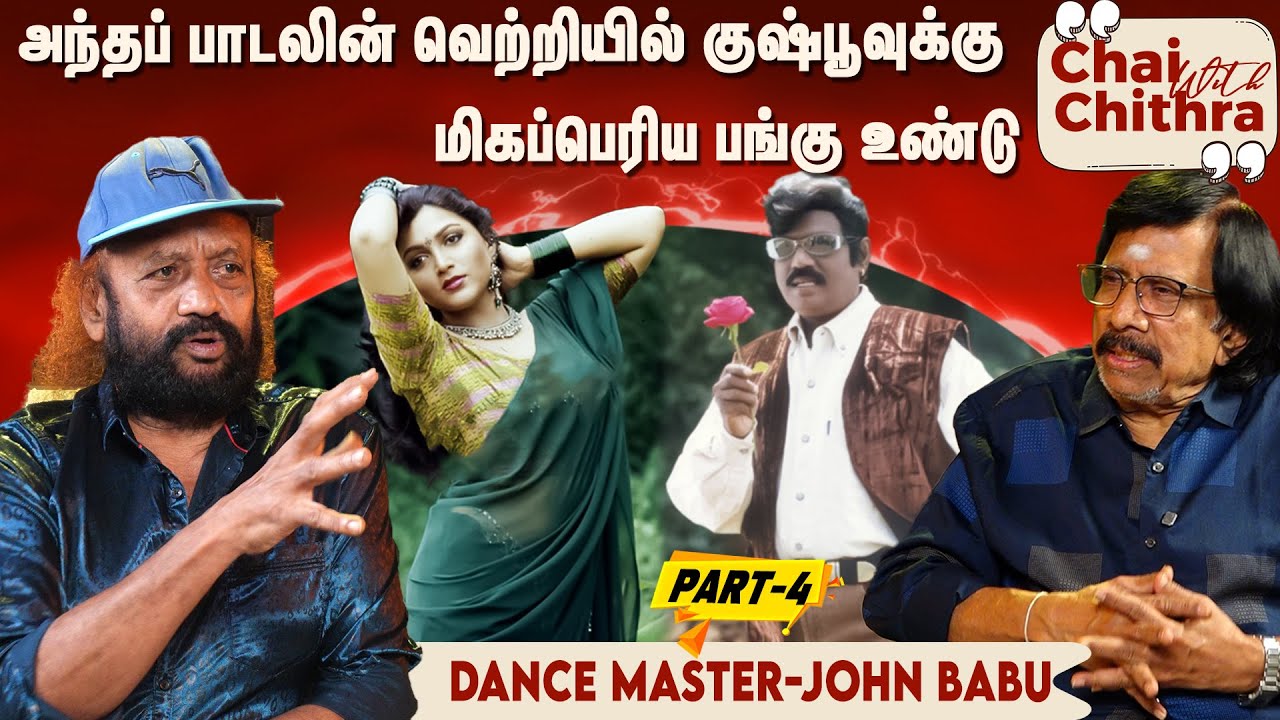 கவுண்டமணி ஒரு சூப்பர் டான்சர் - Dance Master John Babu | CWC | Part 4