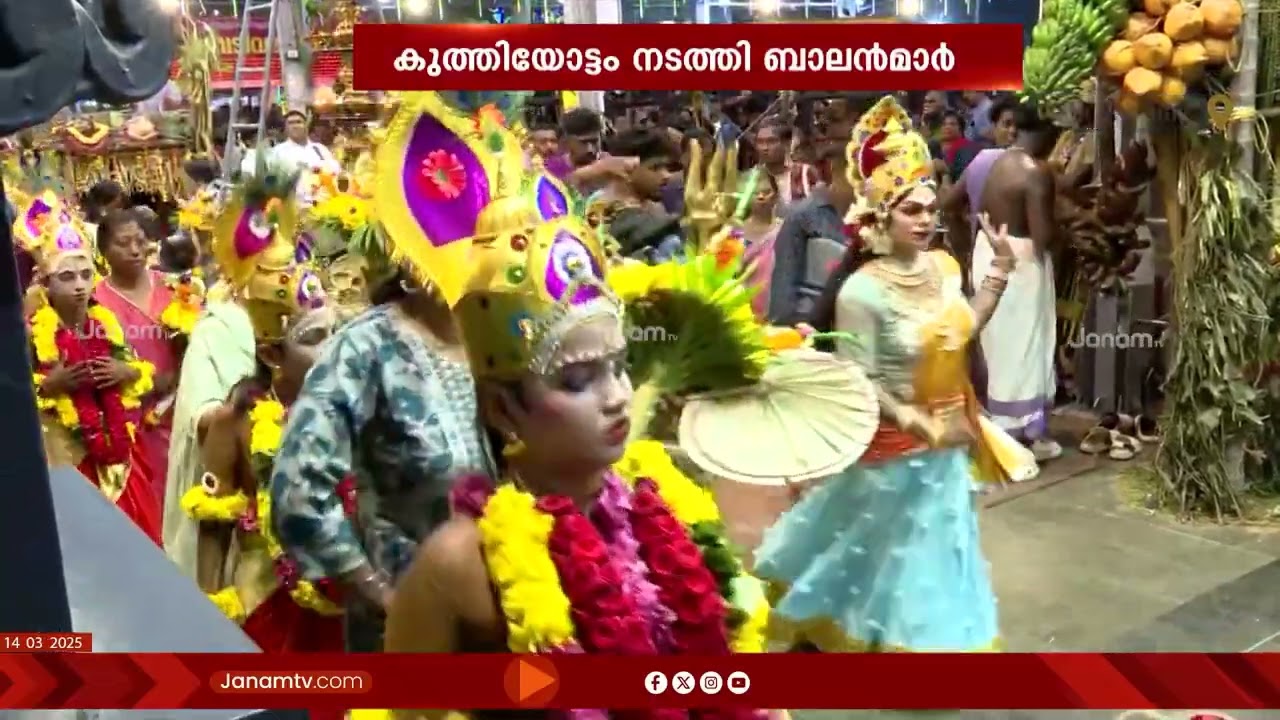 7 ദിവസത്തെ വ്രതാനുഷ്ഠാനത്തിന് ശേഷം ആറ്റുകാലമ്മയുടെ തിരുമുമ്പിൽ ബാലന്മാരുടെ കുത്തിയോട്ടം