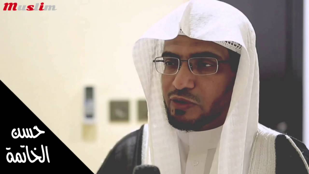حسن الخاتمة مؤثر || الشيخ: صالح المغامسي