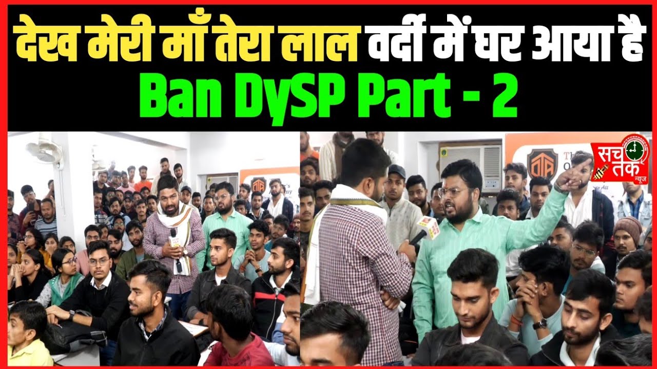 देख मेरी माँ तेरा लाल वर्दी में घर आया है।। Ban DySP Part - 2 | Manish Kasyap | Shashi Sharan Sir |