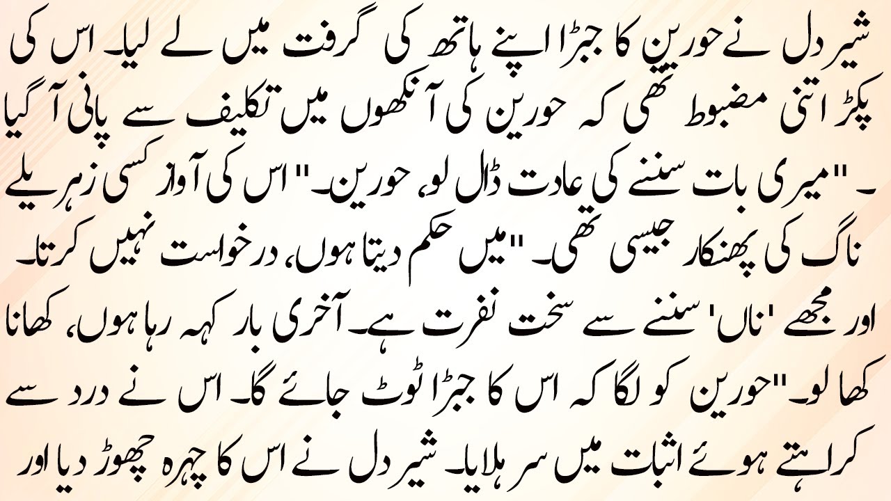 FOCED MARRIAGE NOVEL