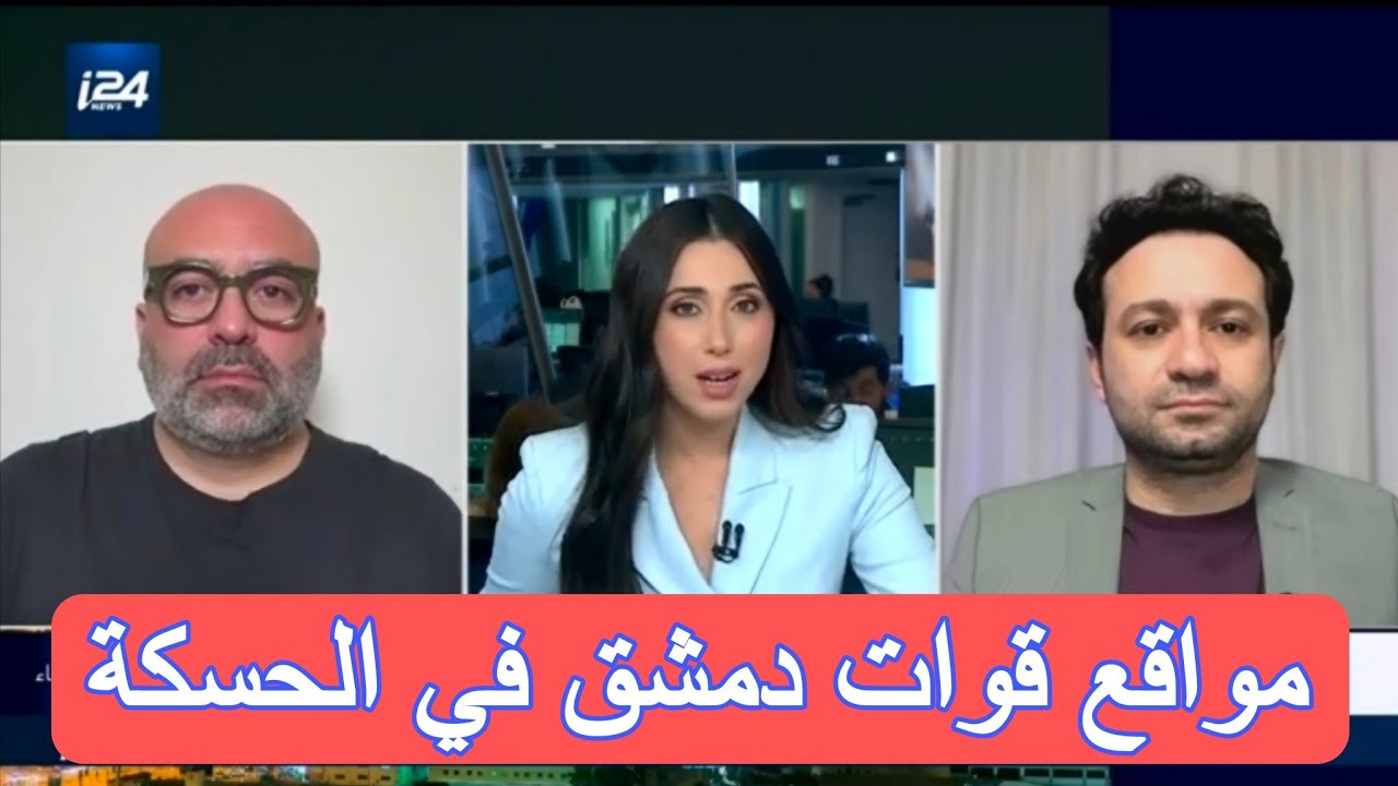 هل هناك احتمالات التصادم بعد دخول القوات السورية المناطق الكردية..؟