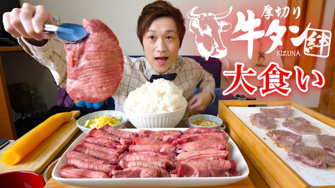 【大食い】極厚すぎる牛タンとマンガ飯をひとりで大食いしたら幸せすぎた【大胃王】