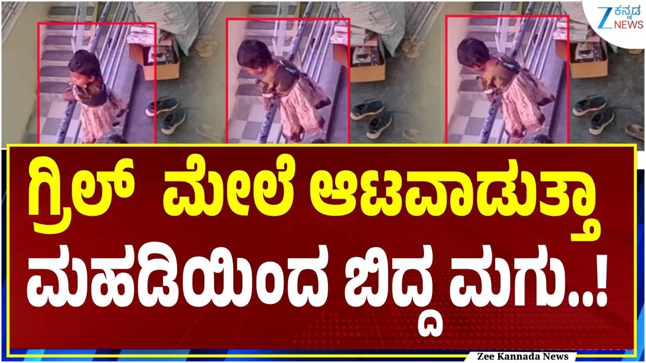 Chikkaballapur | ಚಿಕ್ಕಬಳ್ಳಾಪುರ ನಗರದ ಪಿಳ್ಳಪ್ಪ ಕಾಂಪ್ಲೆಕ್ಸ್&zwnj;ನಲ್ಲಿ ಘಟನೆ | Zee Kannada News
