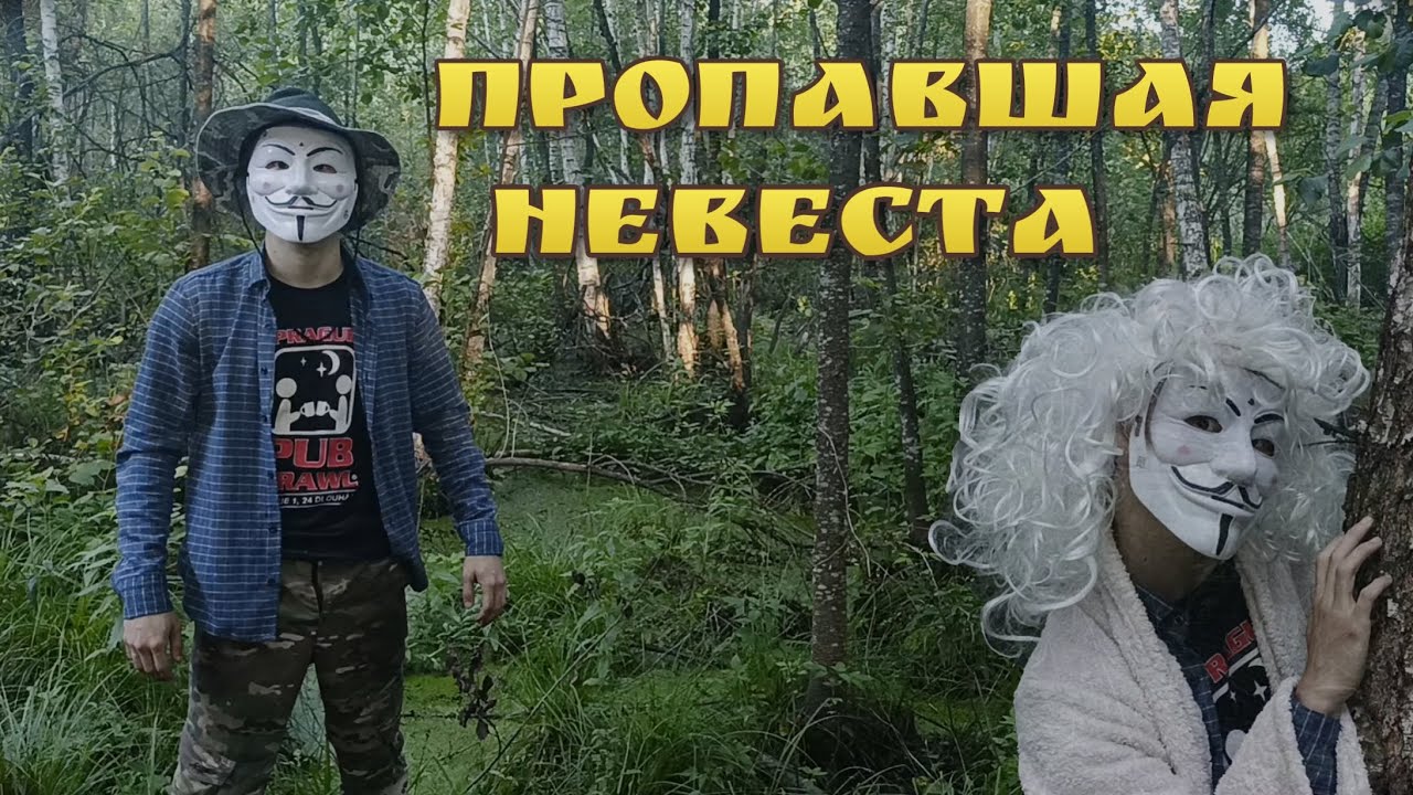 КняZz - Пропавшая Невеста | клип koloda films