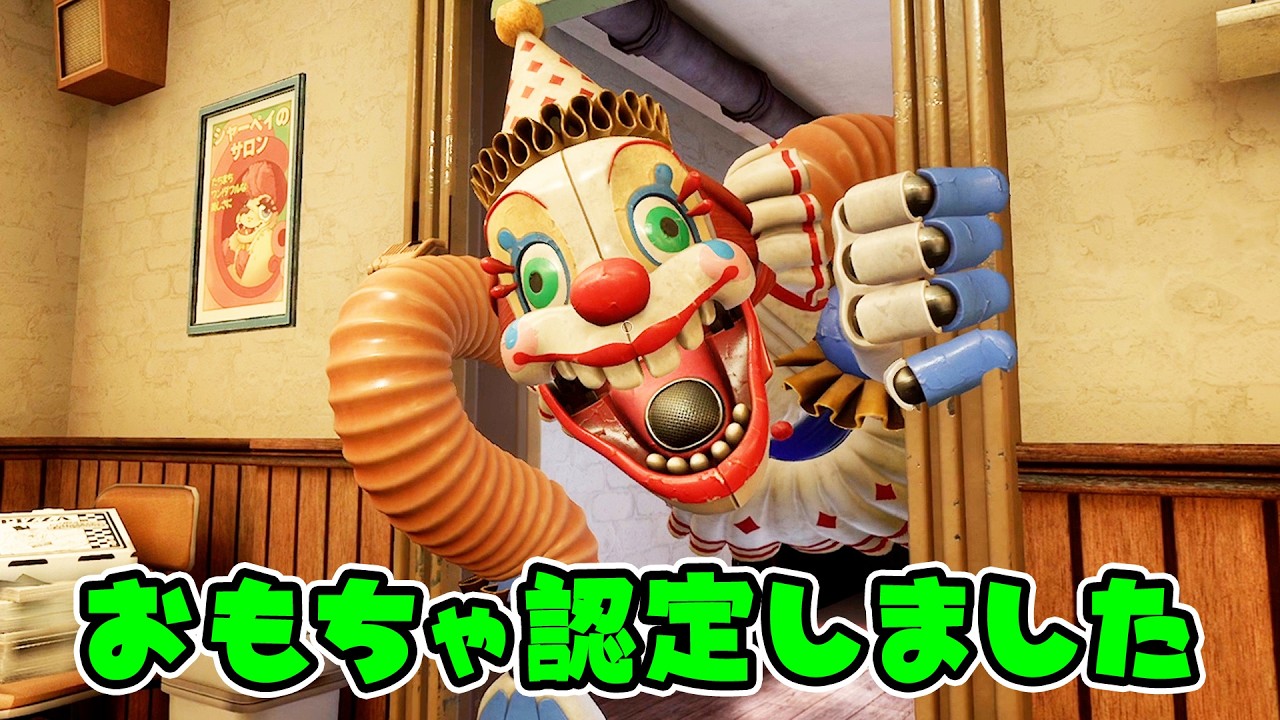 【検証】バグを利用してジャッキーのチェイスを回避してみた - Five Nights at Freddy's: Secret of the Mimic