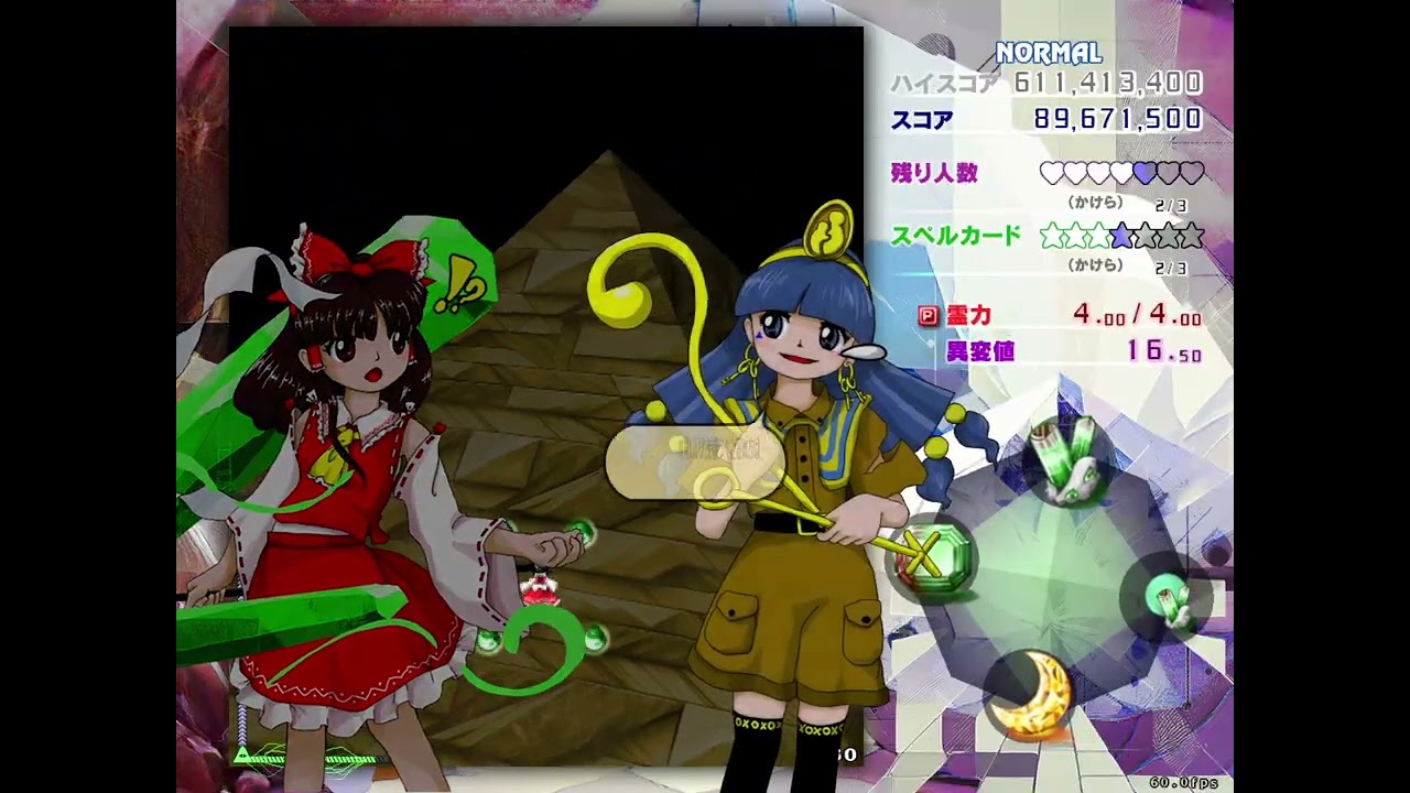 Touhou 20 ~ Fossilized Wonders | Normal 1cc (Reimu Green 1)
