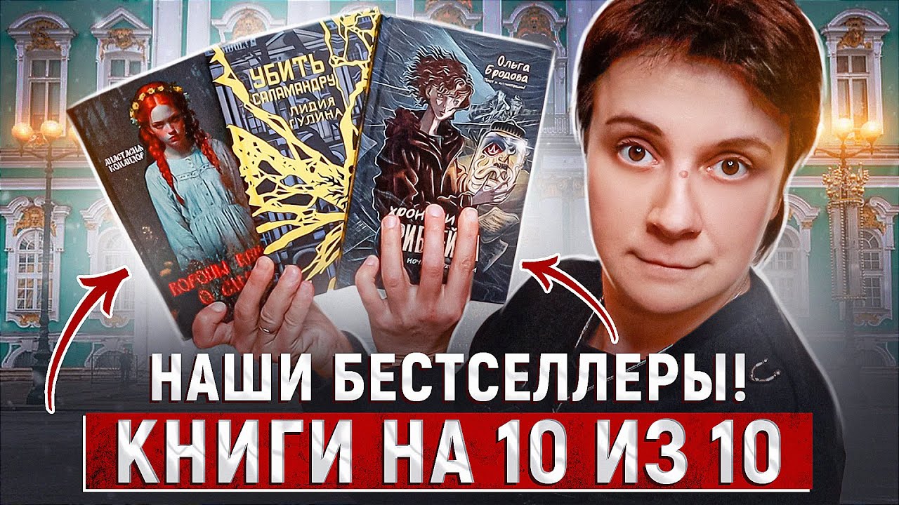 КНИГИ НА 10 ИЗ 10🔥 БЕСТСЕЛЛЕРЫ ИМПРИНТА