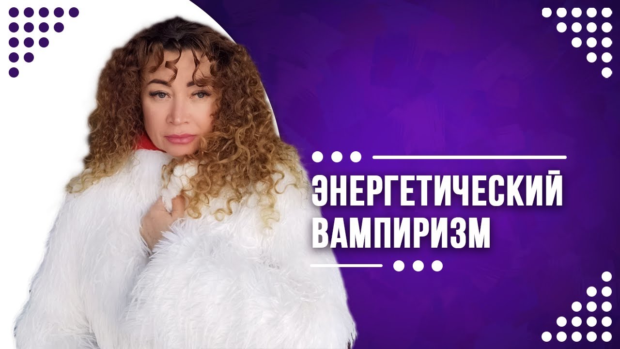 👀😱😵‍💫Абьюз. Газлайтинг. Ответы на вопросы. Воровство ЭНЕРГИИ. 😡