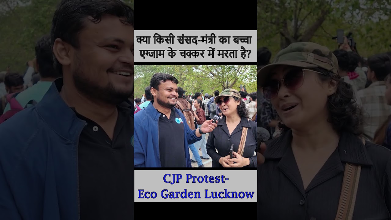 CJP Protest Lucknow| Yogi CM UP | CJP
