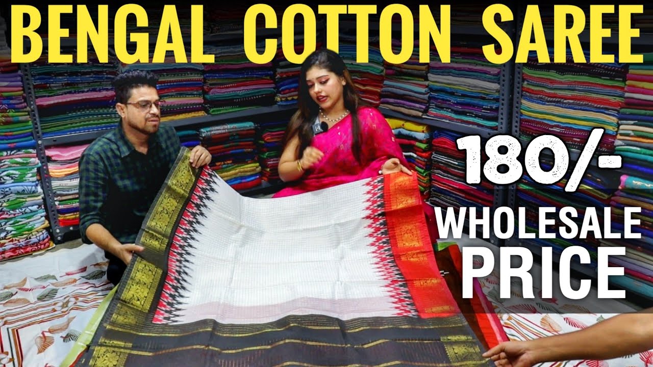 Bengal Cotton Saree Manufacturer & Wholesaler | 100% Pure Handloom Saree @180/- Wholesale Price 🔥