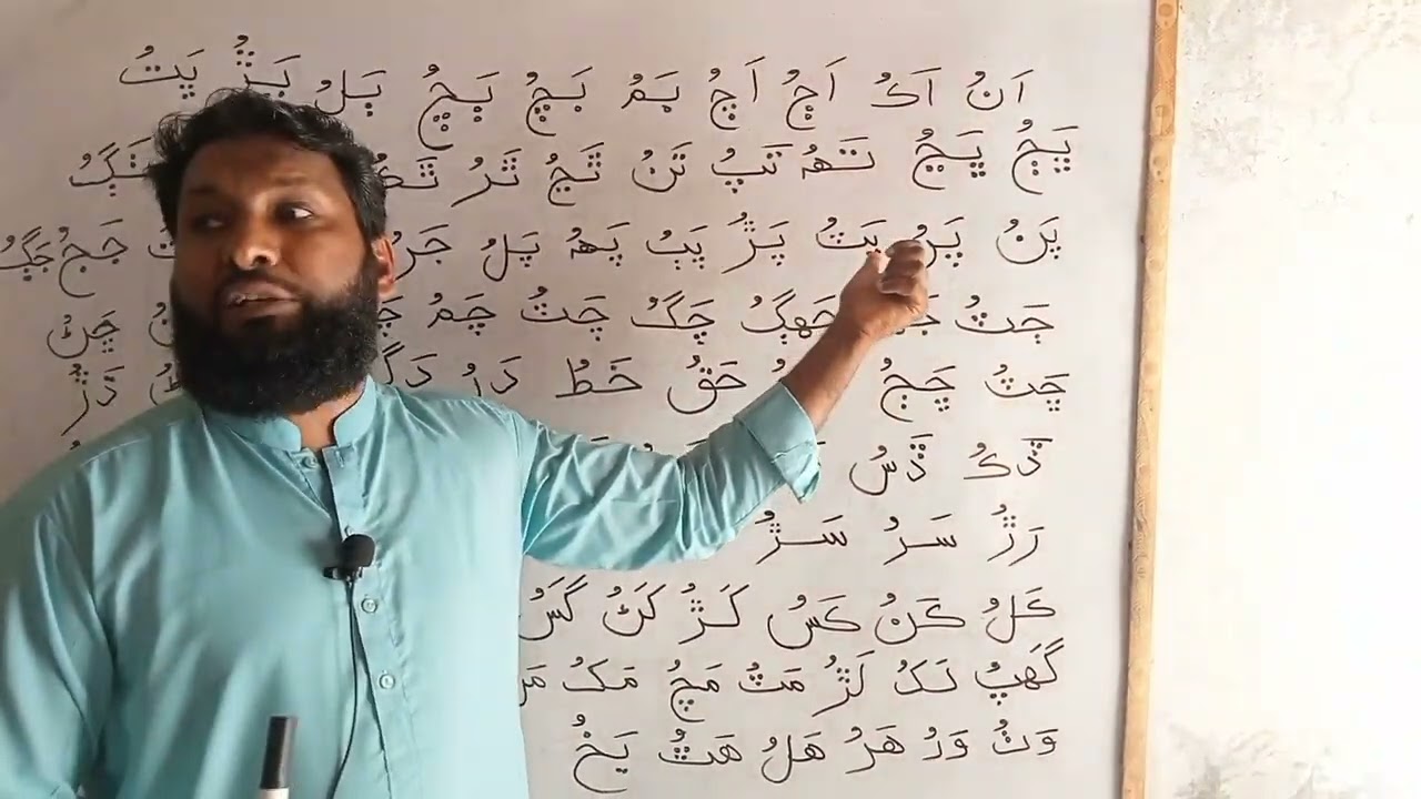 ٻہ اکري لفظ پهرين تي زبر ٻئي تي پيش.