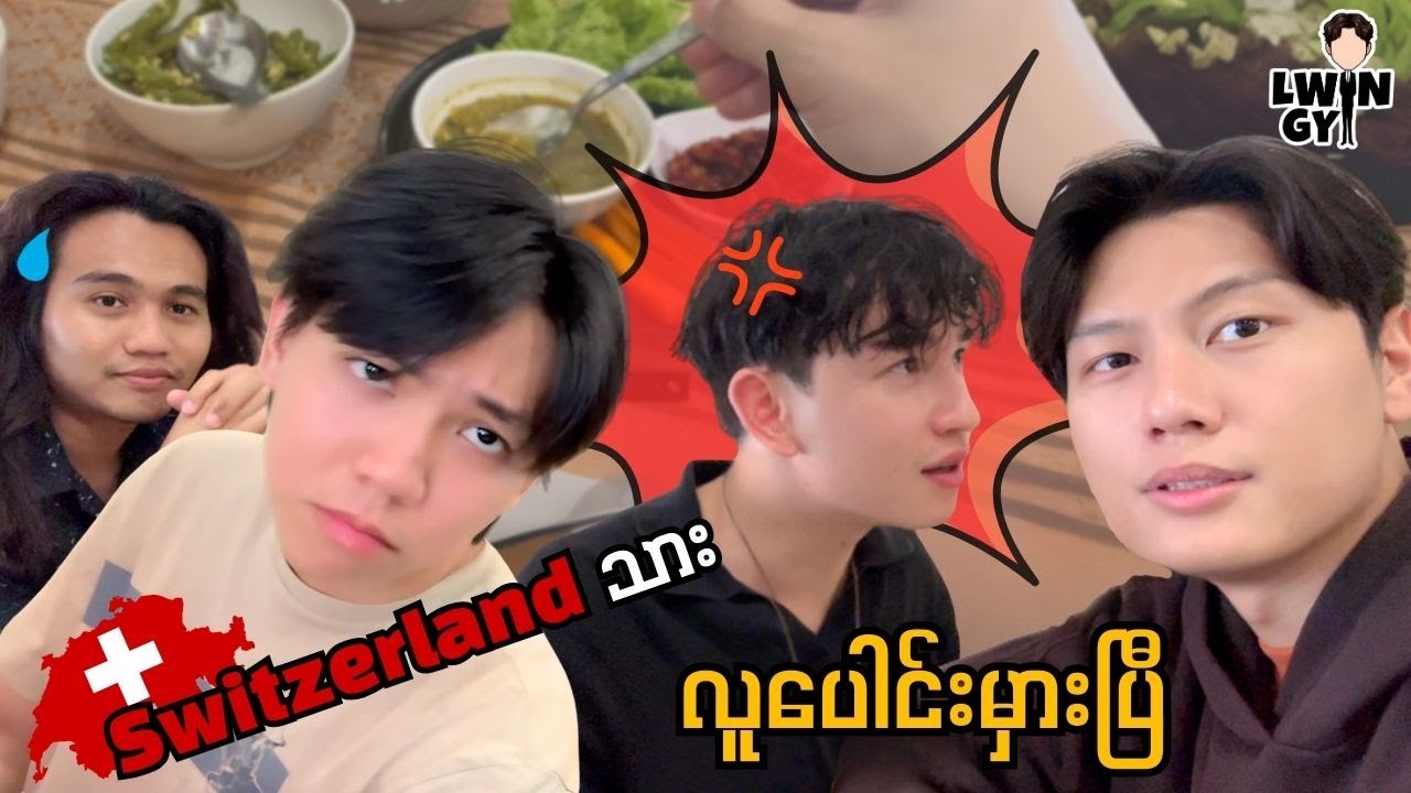 Switzerland အဆင်ကို ငပိရည်တိုက်တဲ့ Vlog 🐟