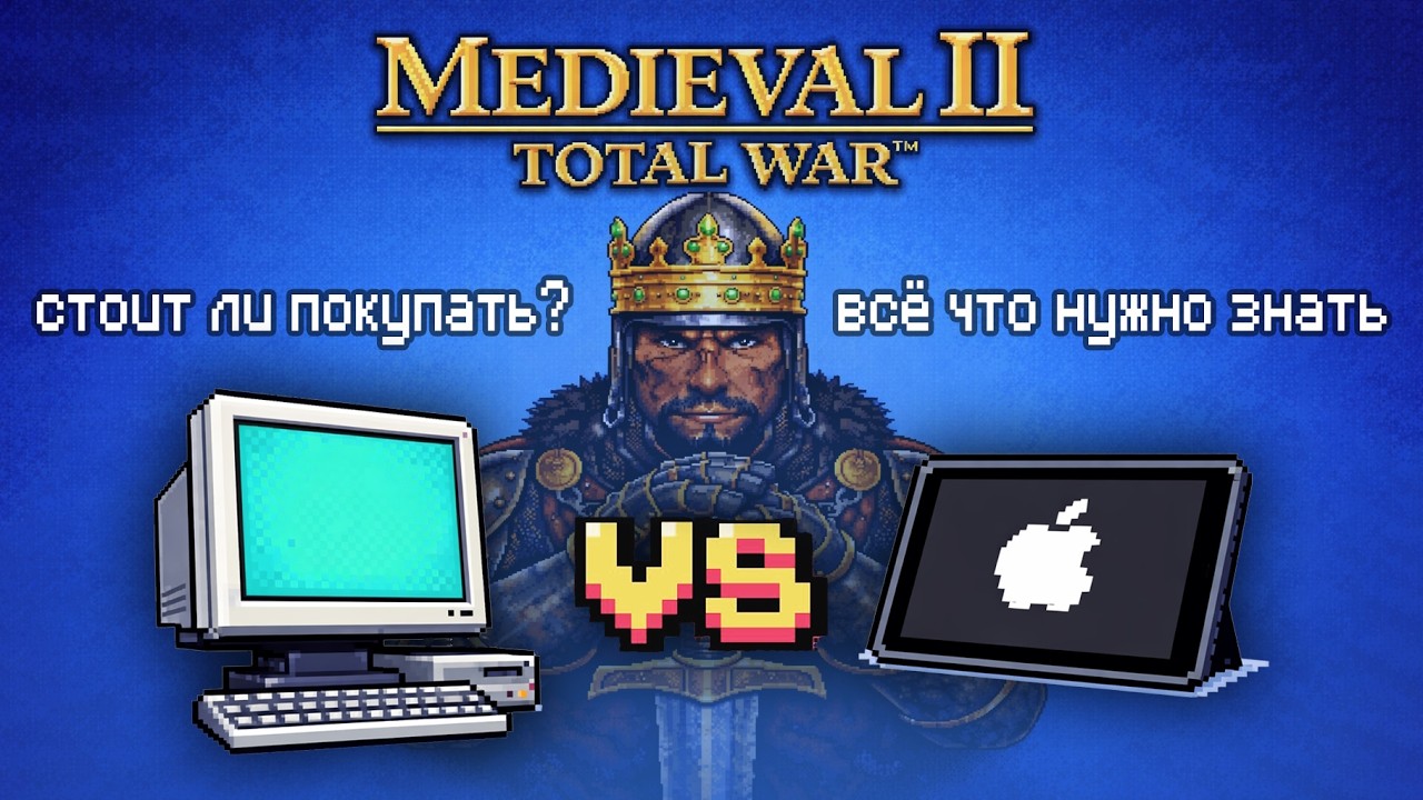 Мобильная Medieval 2. Всё что стоит знать в 2026 году