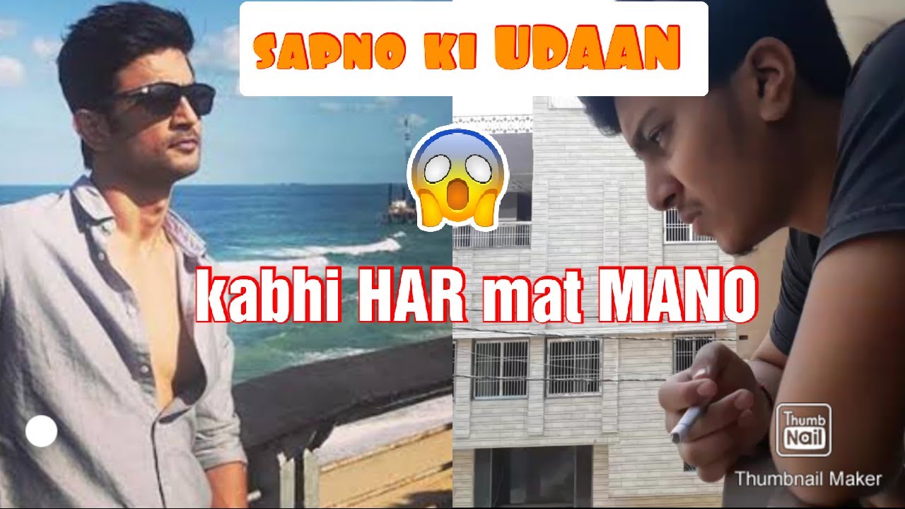 Sapno ki UDAAN - the dream / jatin kumar gola