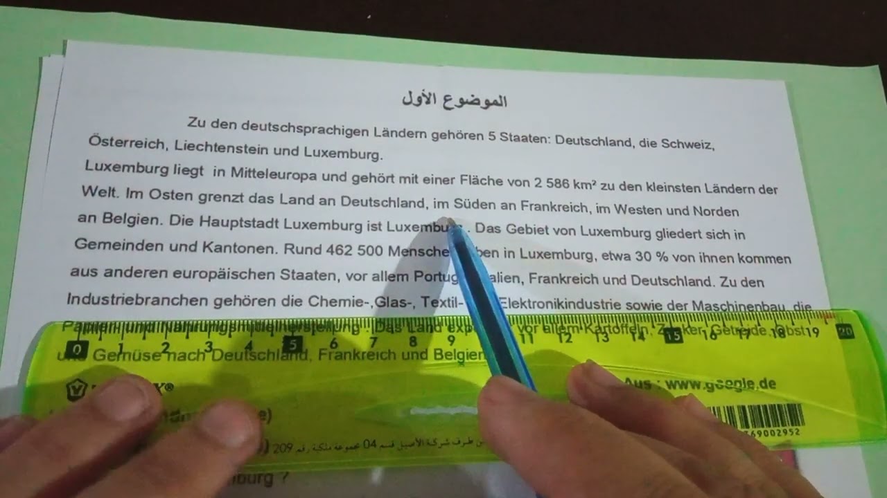 حل موضوع إختبار حول الوحدة الأولى الثالثة ثانوي لغة ألمانية مع الأستاذ حدادي 🇩🇪