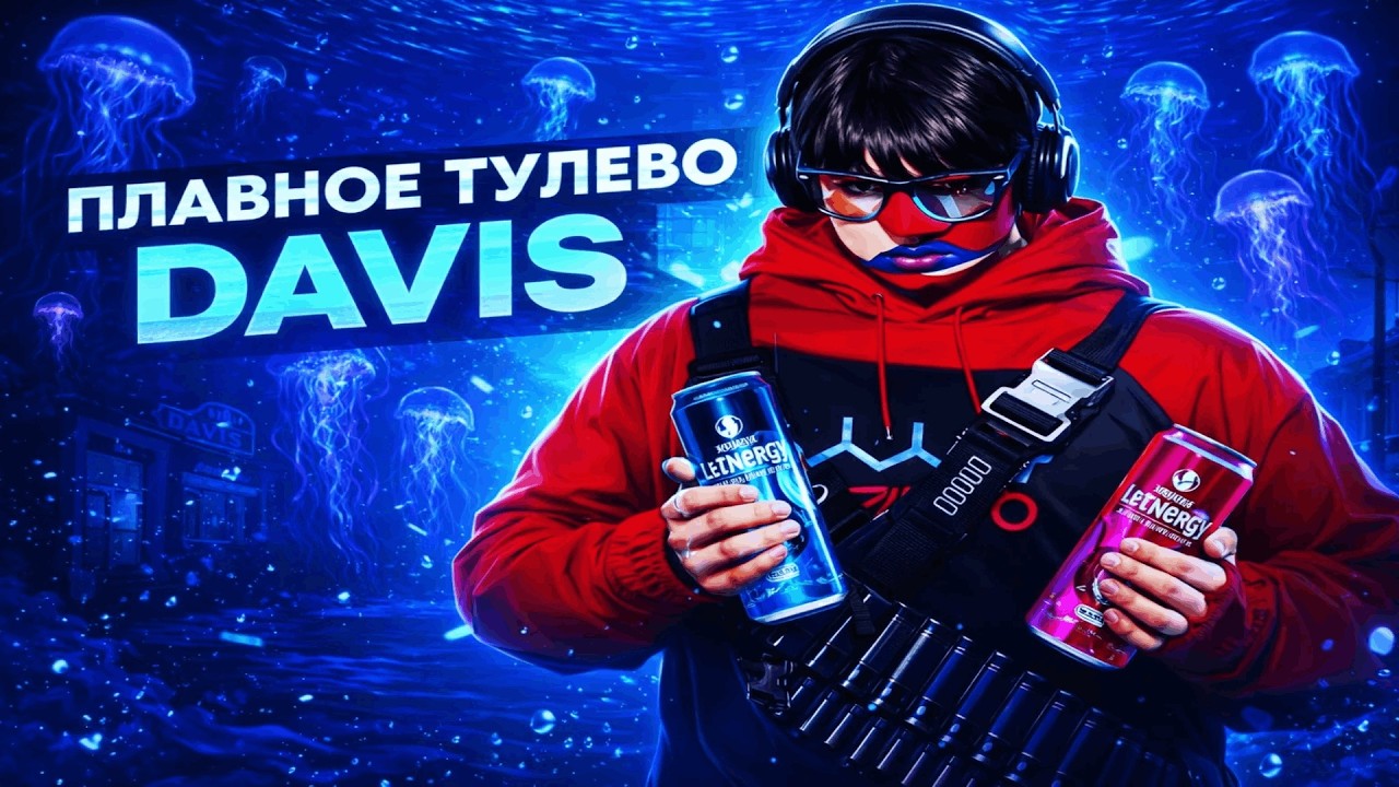 ПЛАВНОЕ | ВАЙБОВОЕ | ASMR | ТУЛЕВО | НА GTA5RP | ЛУЧШЕМ СЕРВЕРЕ DAVIS