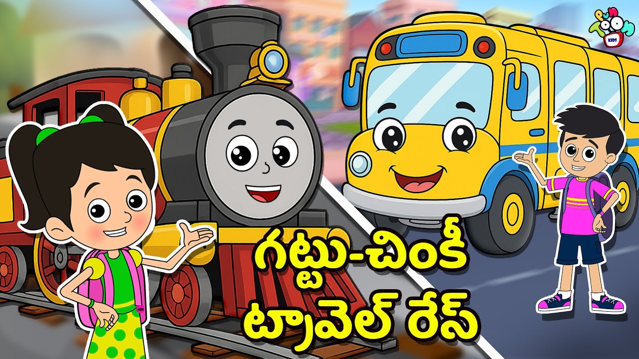 గట్టు-చింకీ ట్రావెల్ రేస్ | Telugu Kathalu | Moral Stories | Kids Animation Story | Puntoon Kids