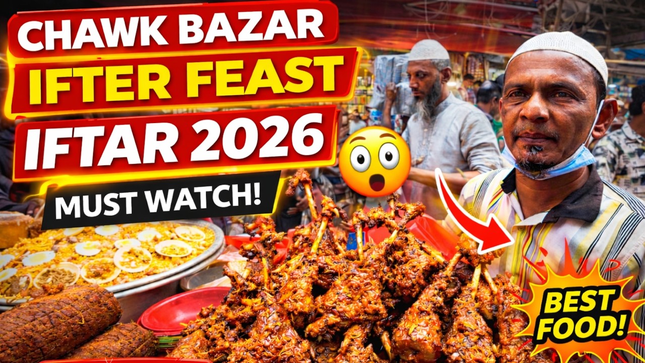 Puran Dhaka Iftar bazar | চকবাজার ইফতার ২০২৬ | Chowk bazar Iftar market 2026