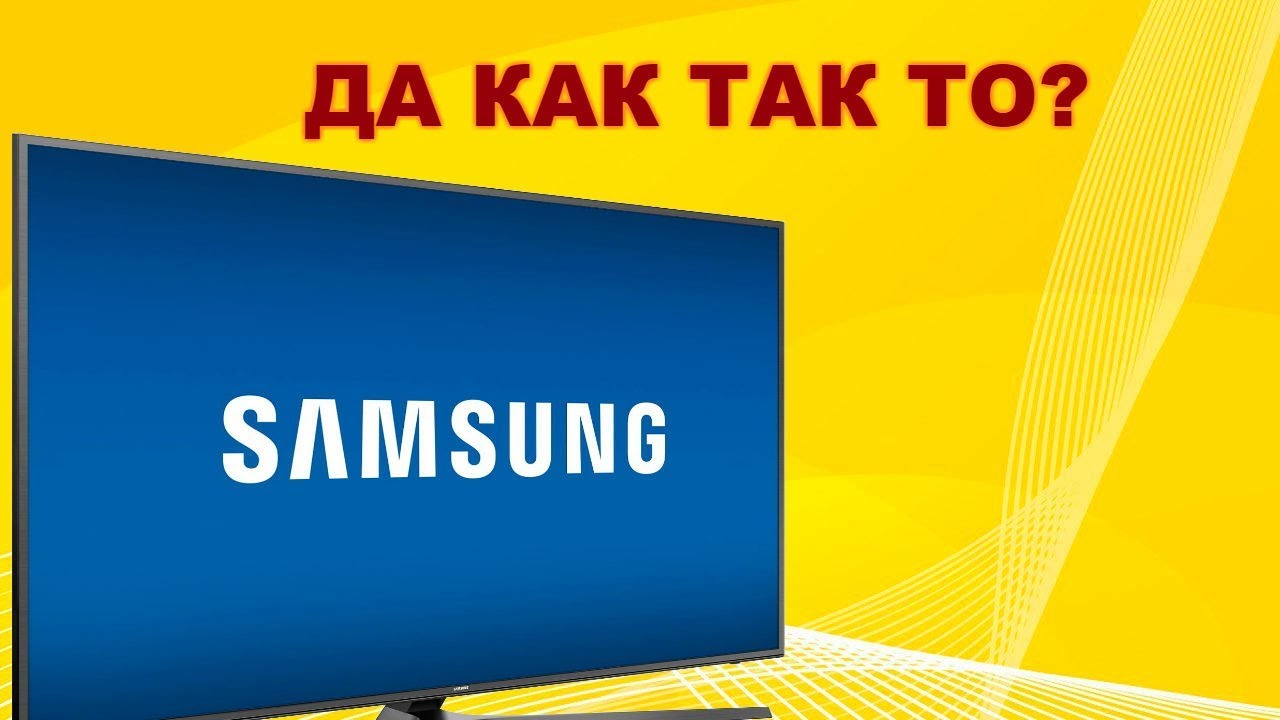 Ремонт телевизора SAMSUNG UE49KU6450. Нежданчик...