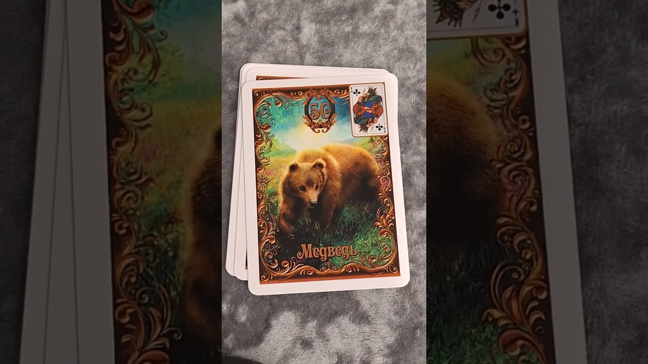 Обзор колоды Оракула Игральные карты Цыганской Ведьмы 