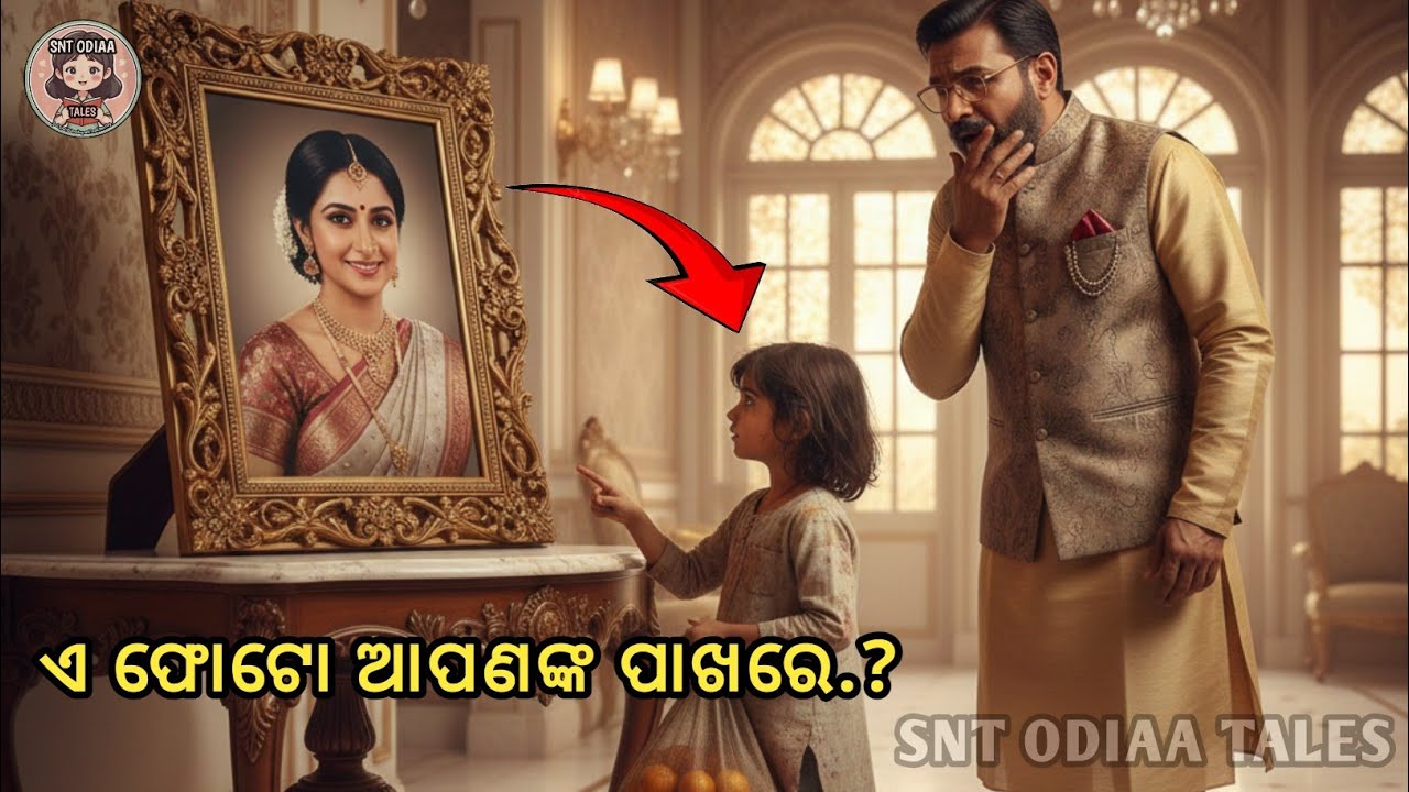 କୋଟିପତି ବାପାର ଚାକରାଣୀ ଝିଅ - The Epic Story ।।