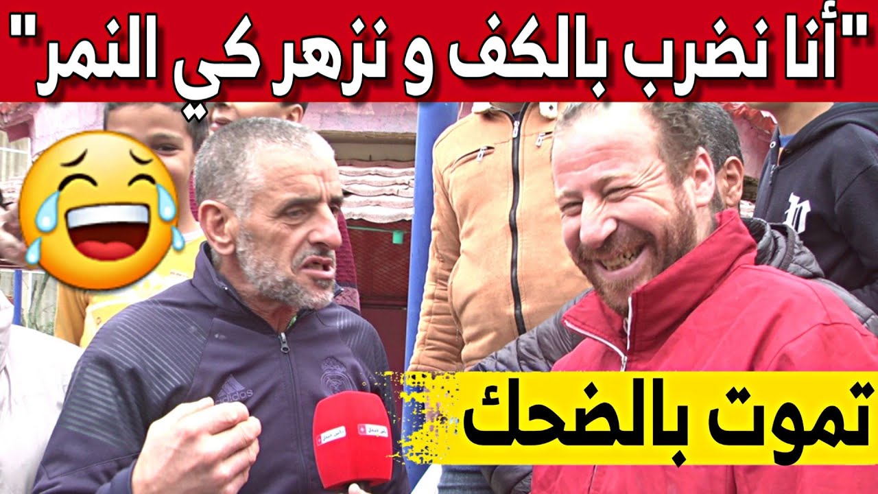 واش رايكم في النساء تاع بكري و تاع دوكا ... تموت بالضحك مع حسين الجيجلي 🤣