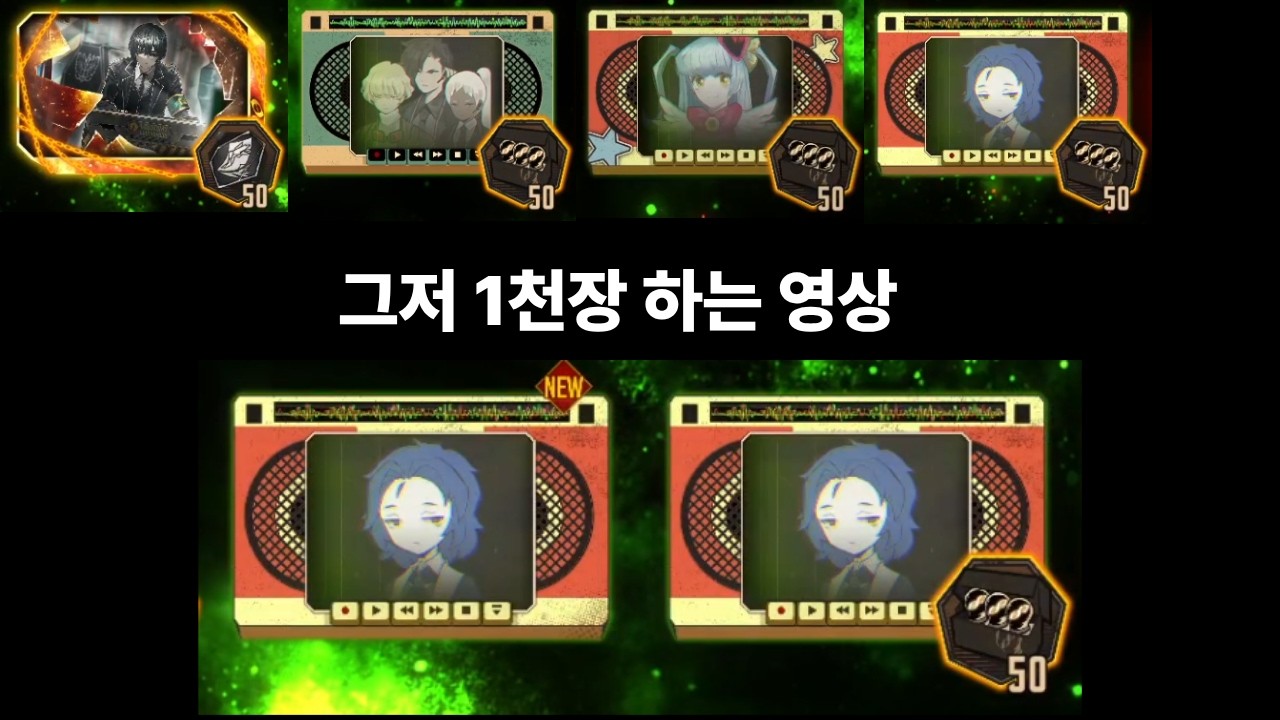 [Limbus Company] 이건 그저 1천장을 향하는 이야기. (헤세드 널 저주한다)