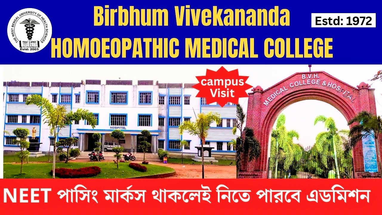 Birbhum Vivekananda Homoeopathic Medical college in West Bengal / BHMS / all details