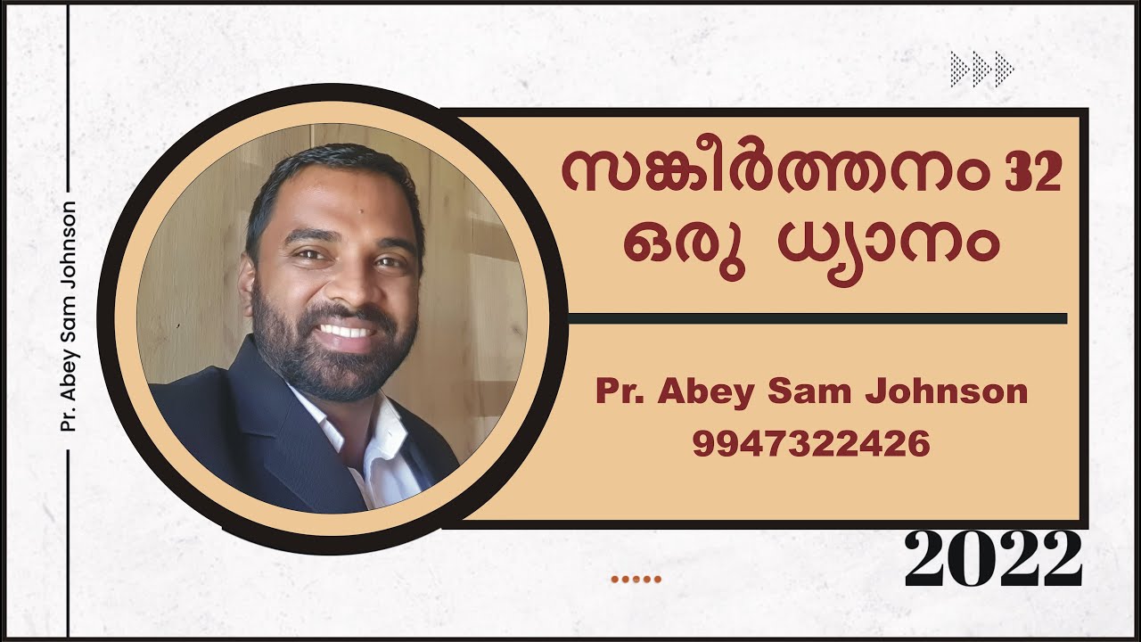 Psalm 32 | Malayalam Meditation | The Joy of Forgiveness