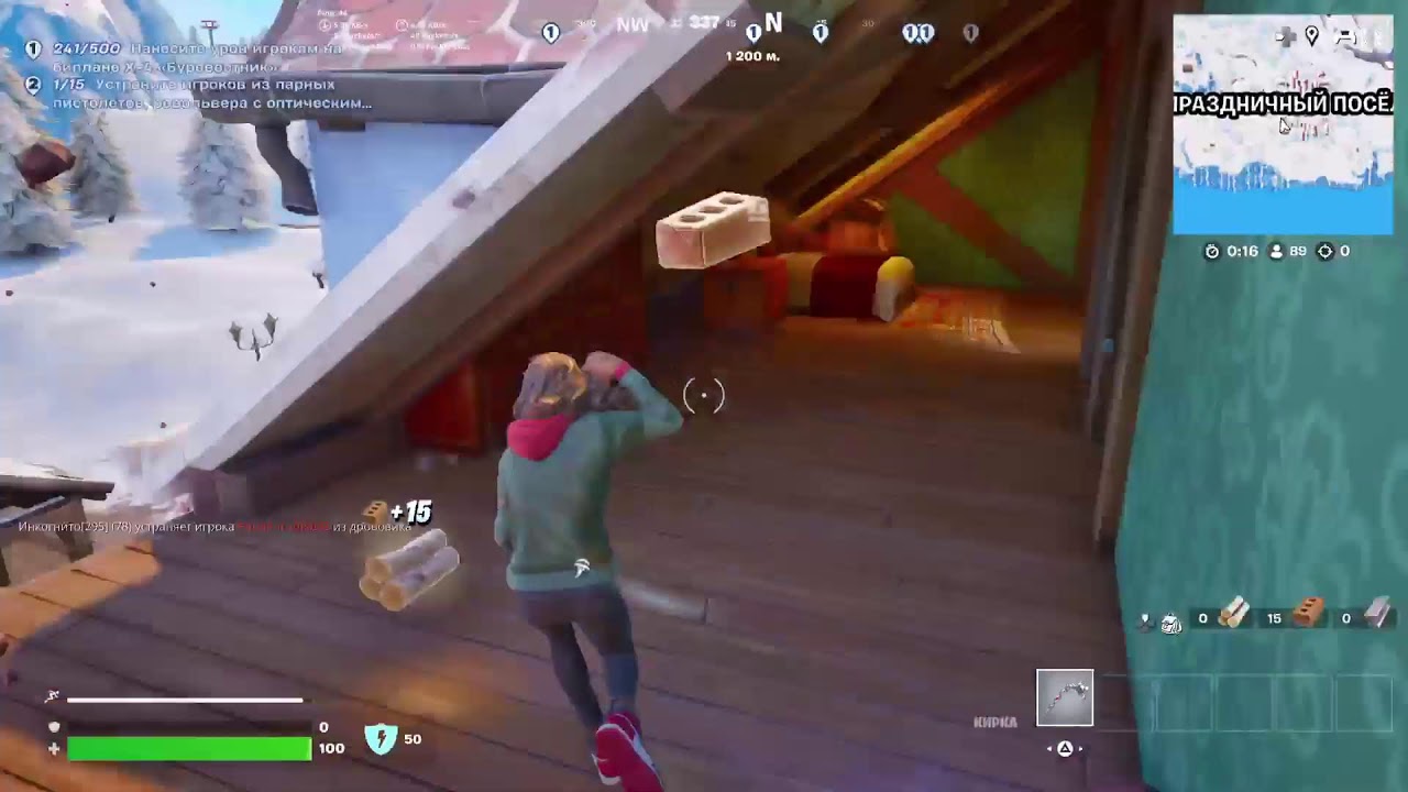 Fortnite
