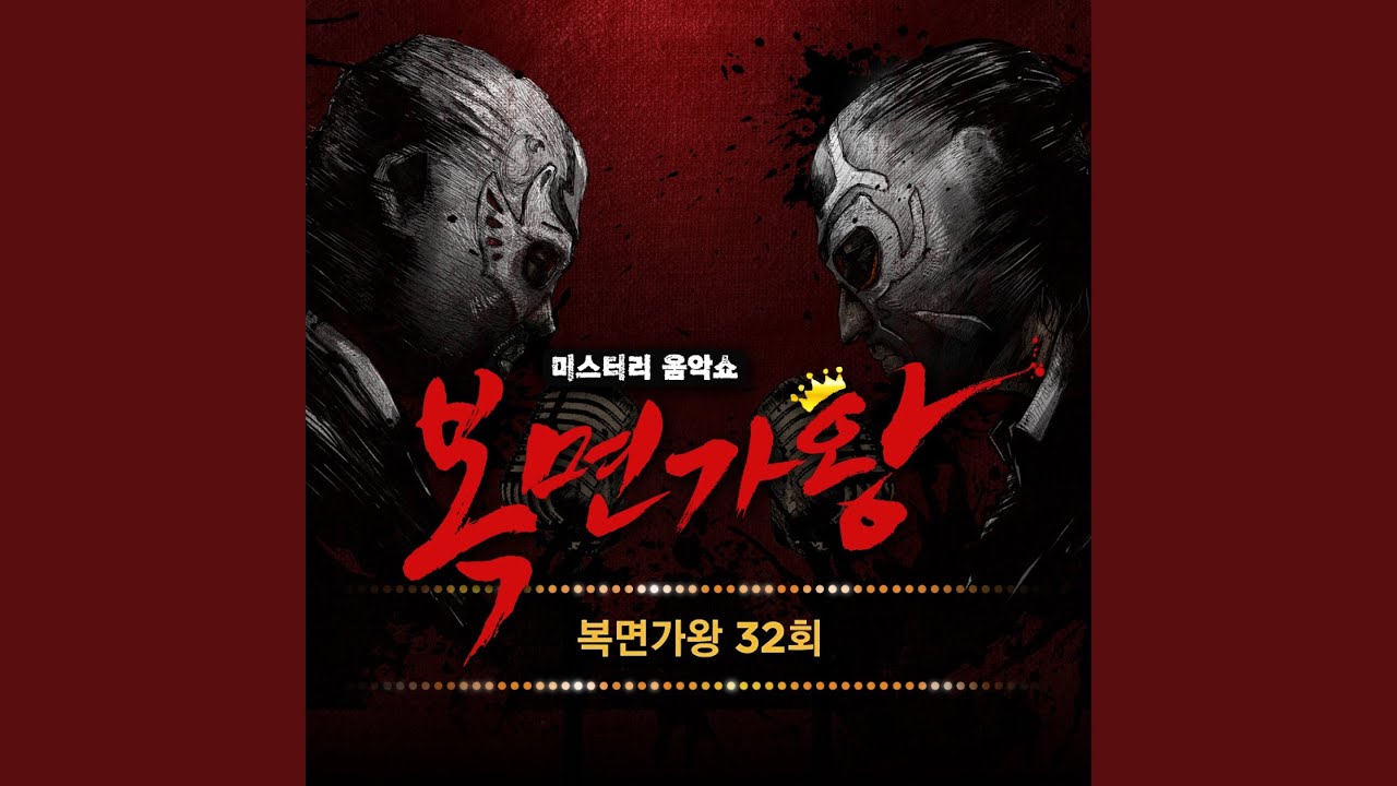 몽중인 (소녀의 순정 코스모스)