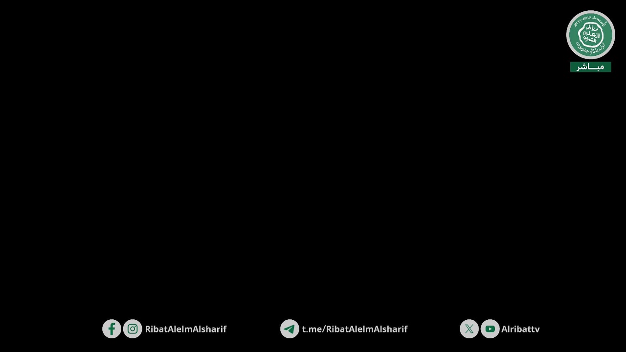 مباشر : : البث الحي لقناة رباط العلم الشريف