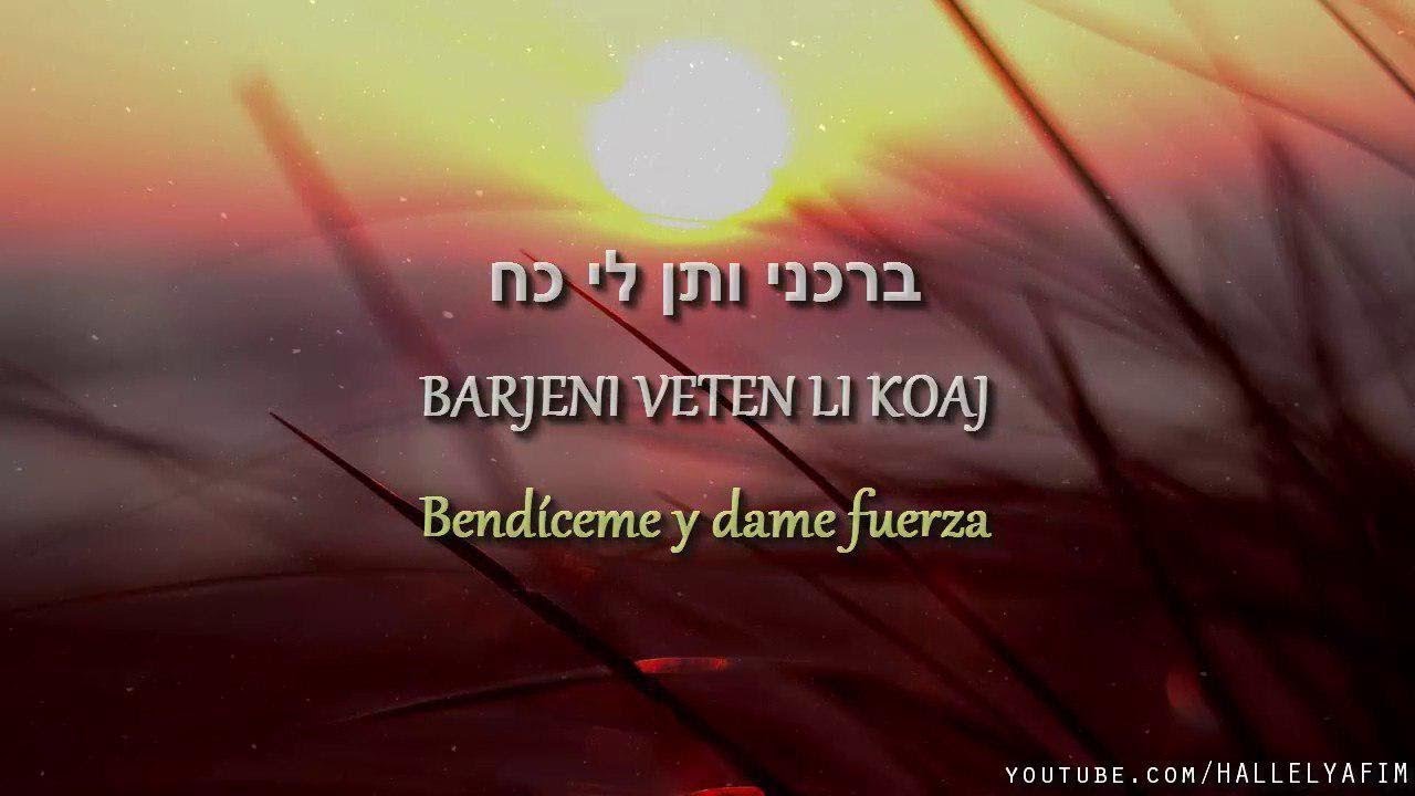 HAIM ISRAEL -CANTA: ברכני ותן לי כח - BENDÍCEME Y DAME FUERZA | C/traducción