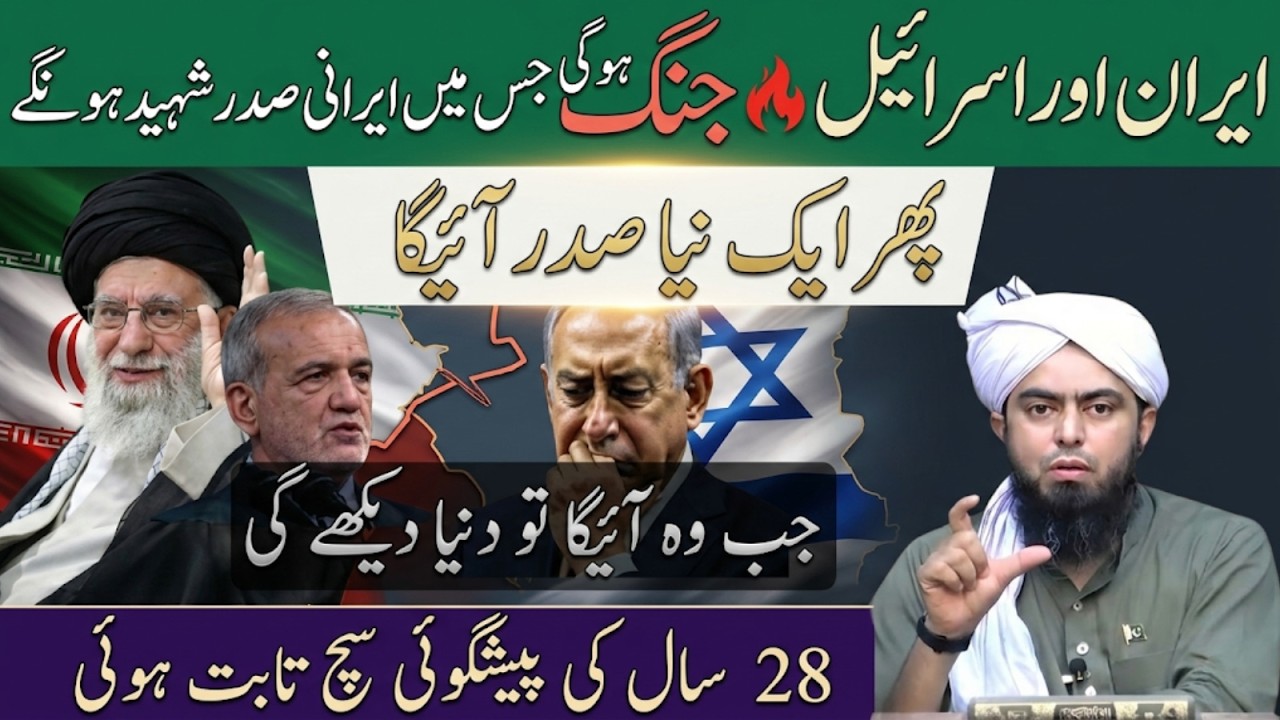 Iran War Update 2026 | Khamenei Dead, Successor Plans & Regional Fallout Engineer Mhammad Ali Mirza