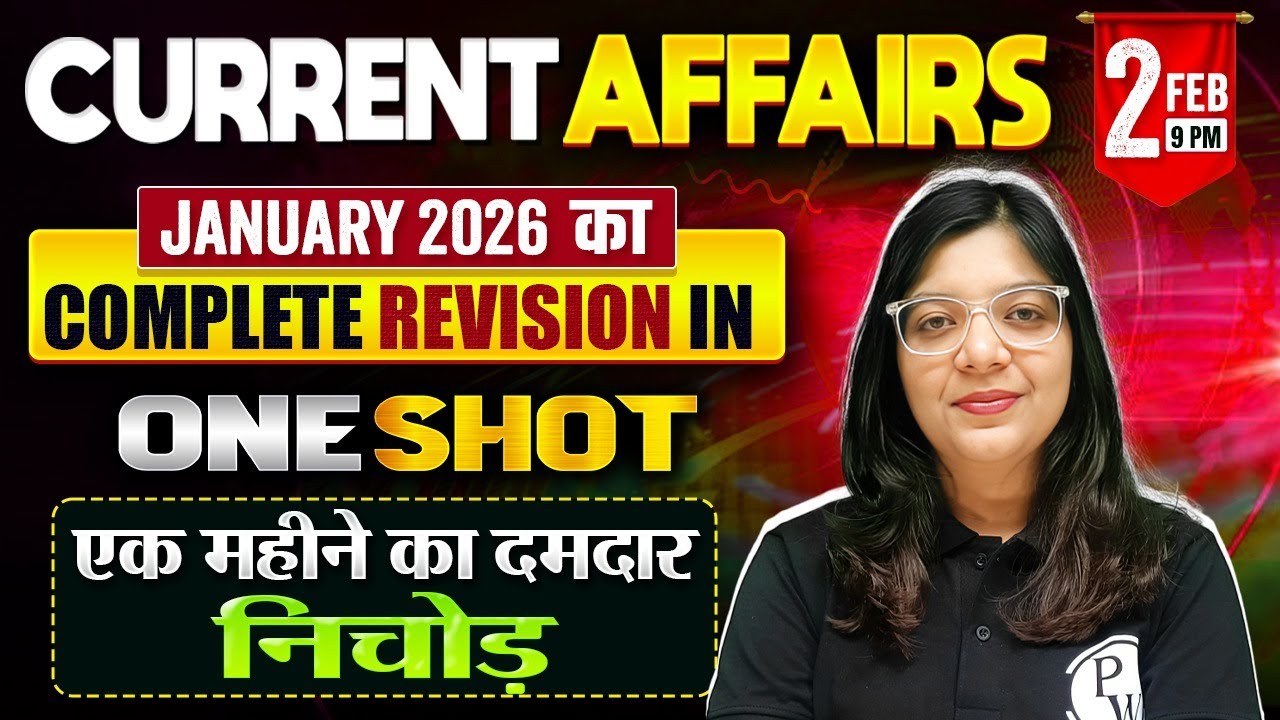 January 2026 Current Affairs Revision | Most Important Questions With MCQs | Engineers Wallah