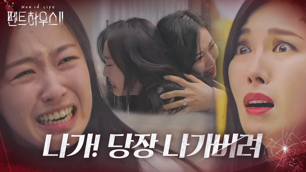[SUB] 최예빈, 김소연에 분노 느끼며 &lsquo;충동적 행동&rsquo; ㅣ펜트하우스2(Penthouse2)ㅣSBS DRAMA
