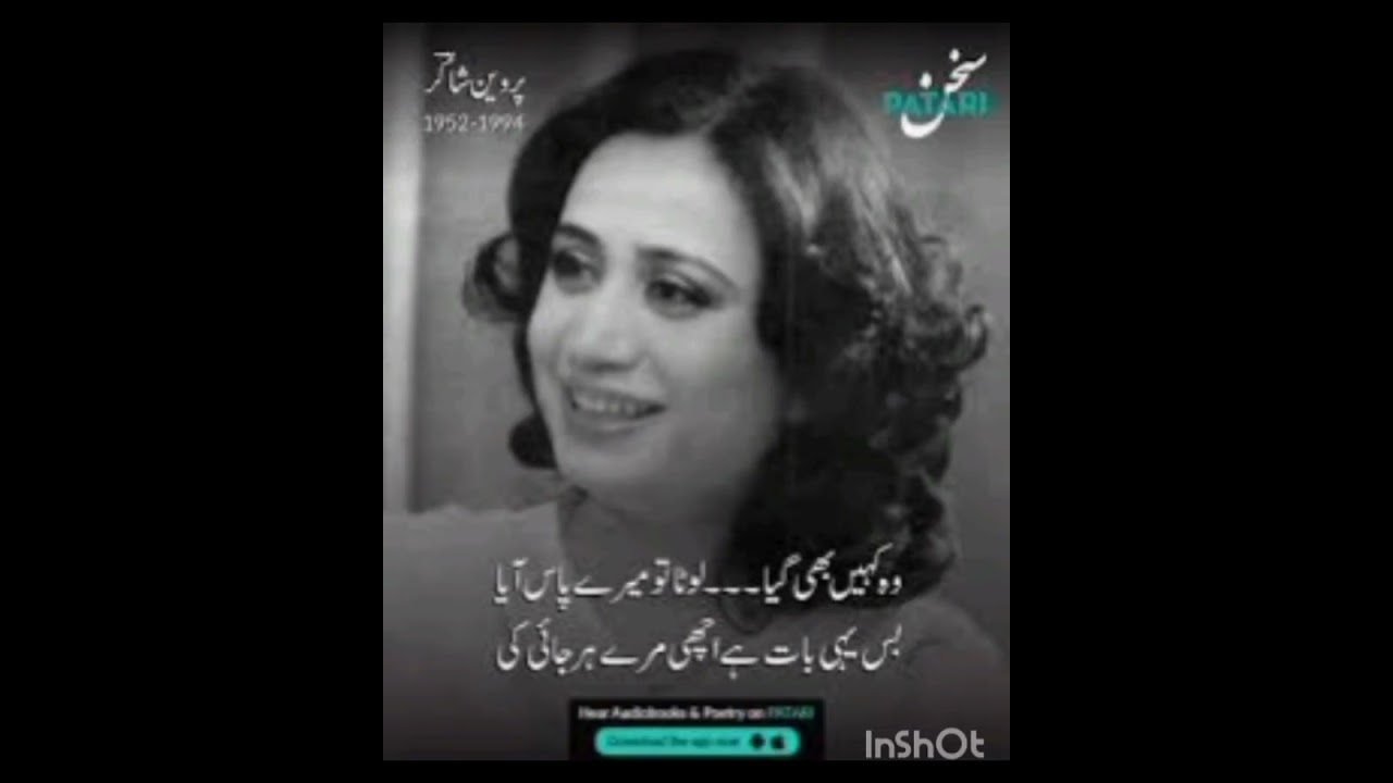 Vo to khushoo hai hawaaon mein bikhar jayega