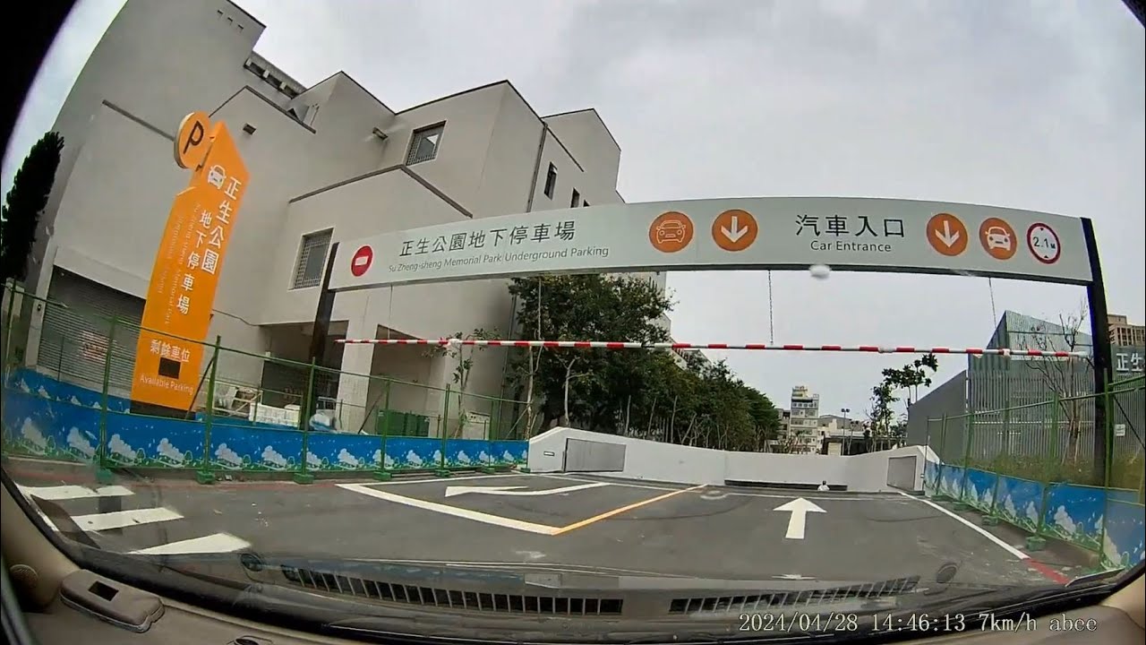 台南正生公園地下停車場