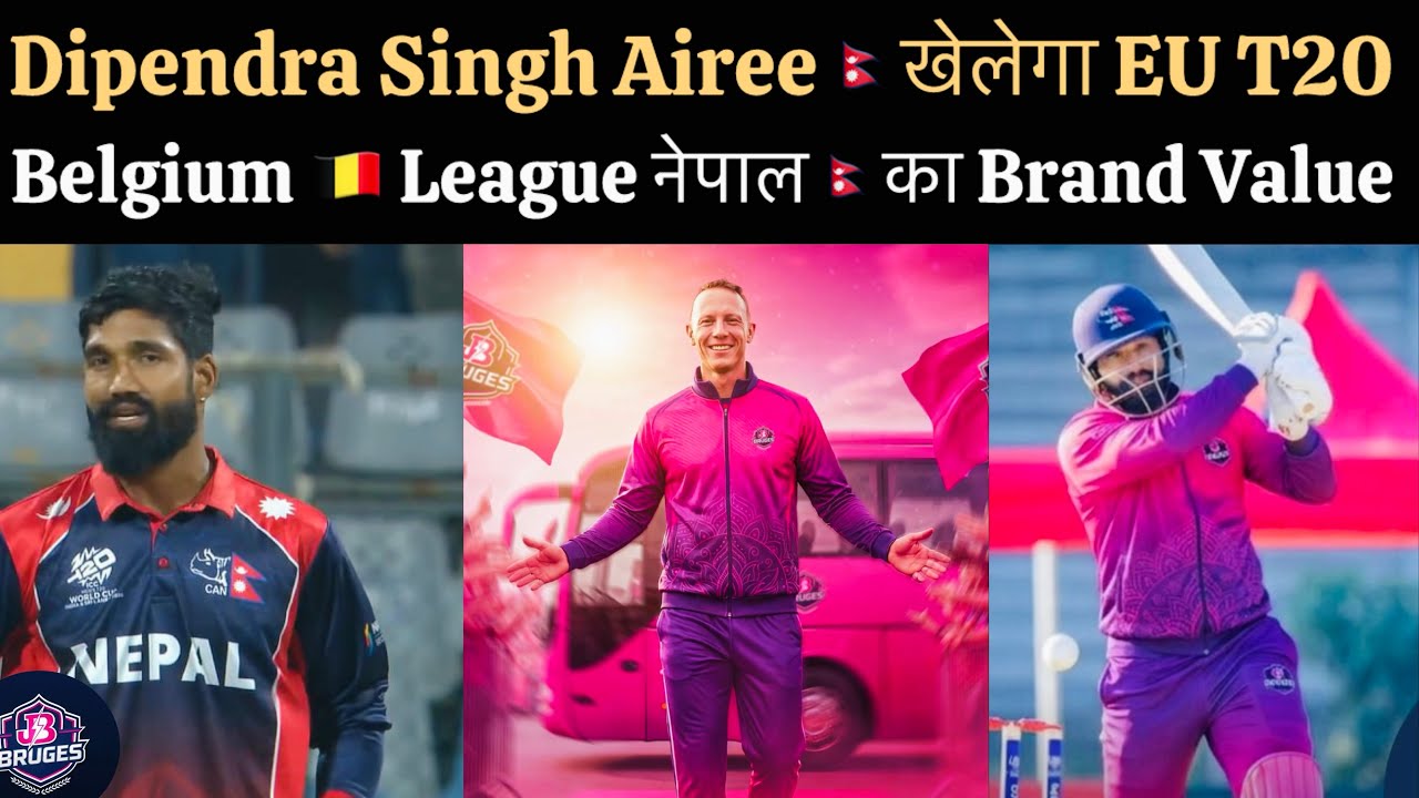 Dipendra Singh Airee Will Play EU Belgium League , Nepal Brand Value Increasing 