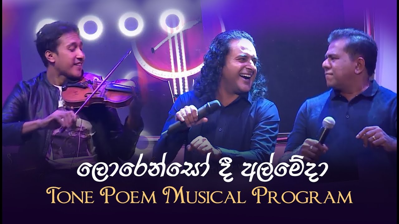 ලොරෙන්සෝ දී අල්මේදා - lorenzo de almeda | Tone Poem Musical Program