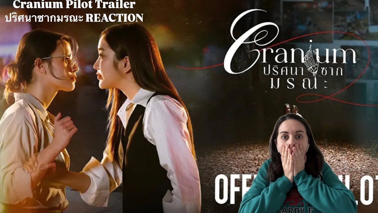 [ Official Pilot 1] Cranium ปริศนาซากมรณะ REACTION -(Maria Version)