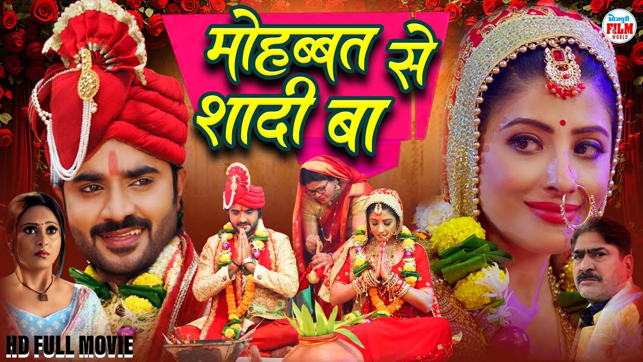 मोहब्बत  से  शादी बा | FULL HD MOVIE | #Pradeep Pandey 'Chintu' Aamrapali Dubey | New Bhojpuri Movie
