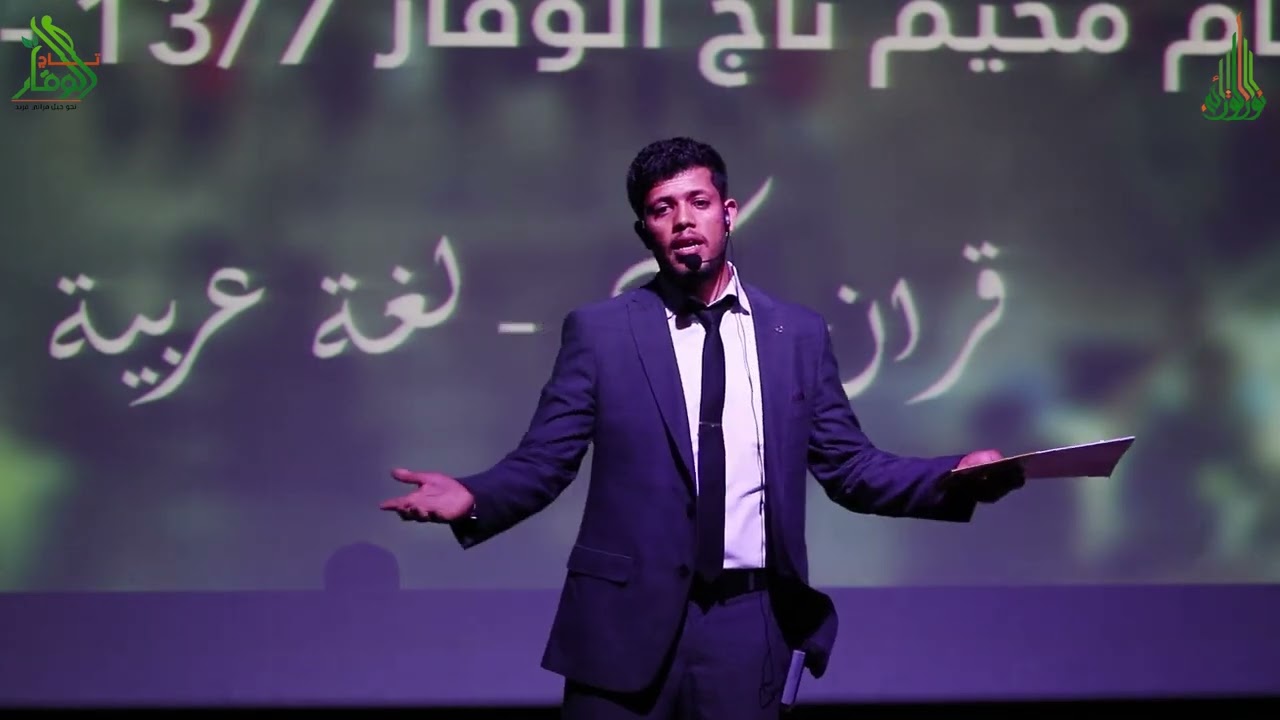 الحفل الختامي لمخيم تاج الوقار 2022 كامل