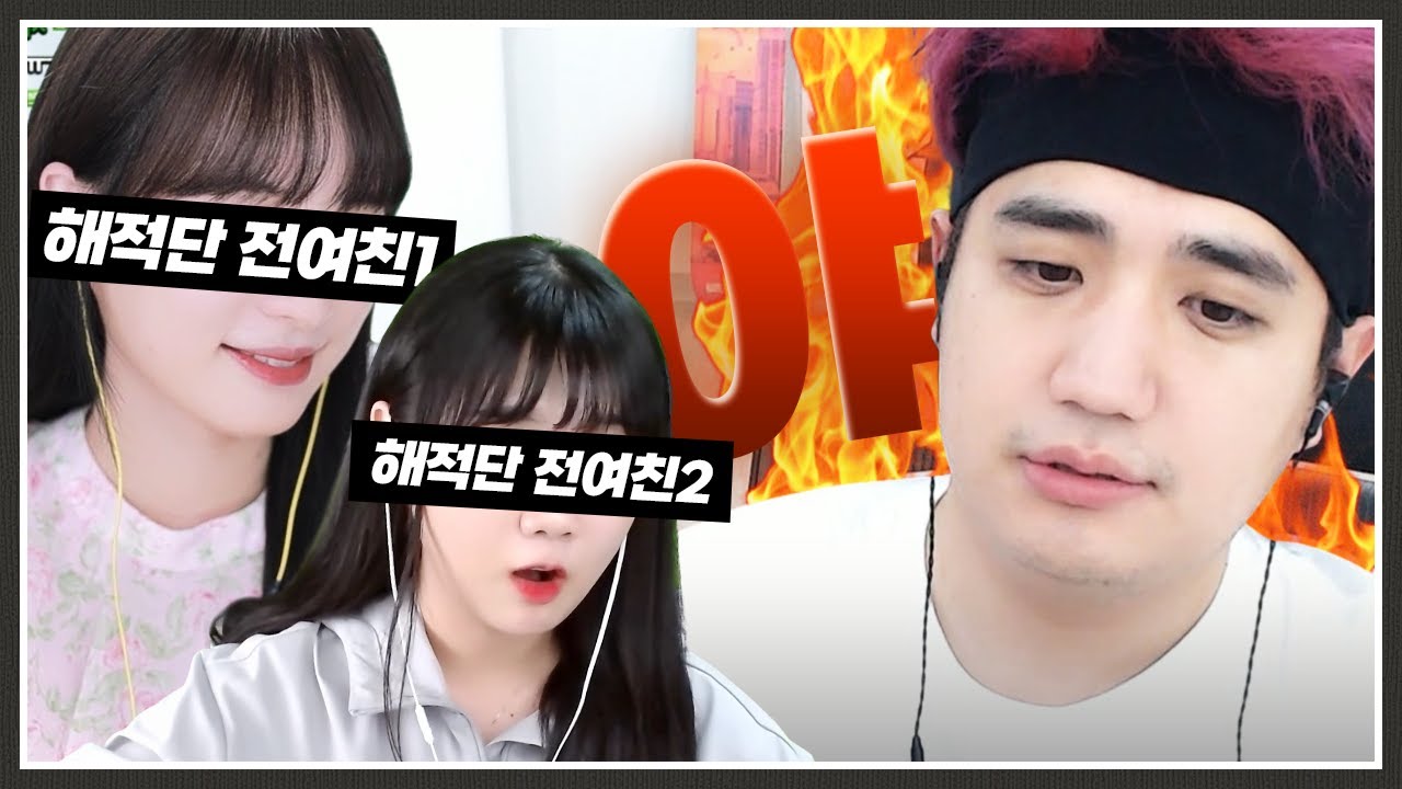 너네가 우리 애들 찼냐?